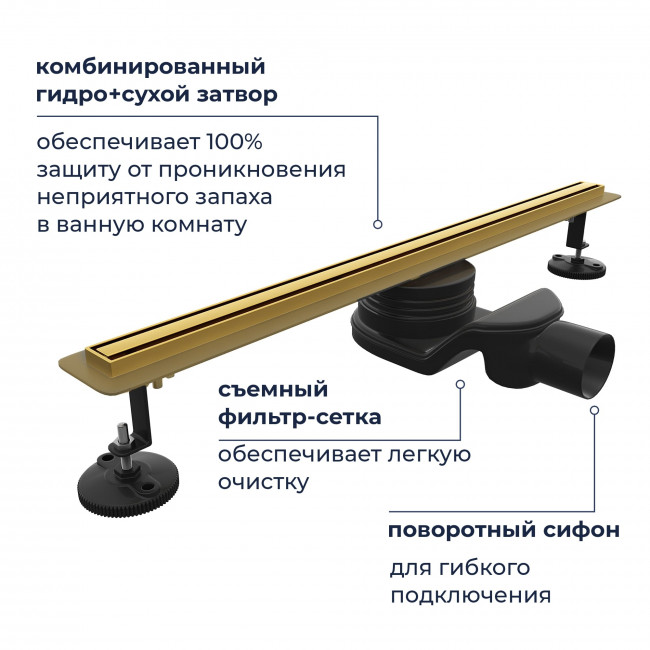 Душевой лоток RGW SDR-54Gb-40 400 мм D50 с крышкой и опорами, золото бращ. 79215440-06 Душевой лоток RGW SDR-54Gb-40 400 мм D50 с крышкой и опорами, золото бращ. 79215440-06