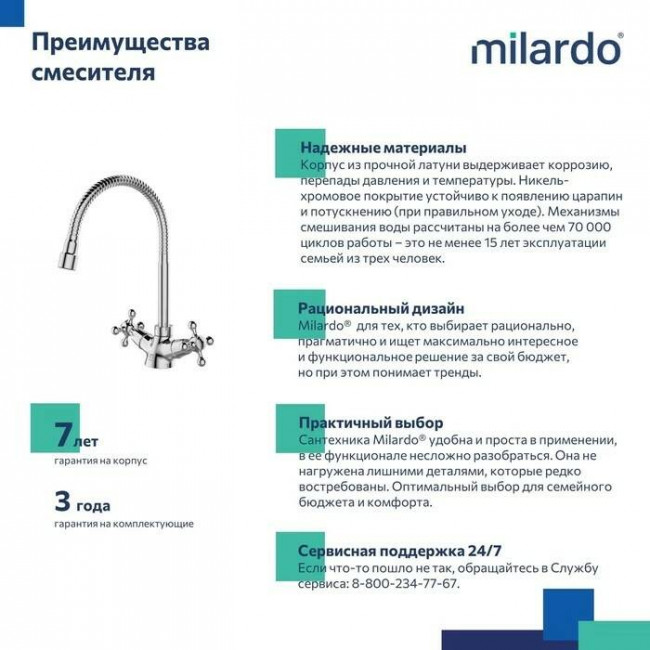 Смеситель для кухни Milardo Duplex двухвентильный, гибкий высокий излив, глянцевый хром DUPSB0FM05 Смеситель для кухни Milardo Duplex двухвентильный, гибкий высокий излив, глянцевый хром DUPSB0FM05