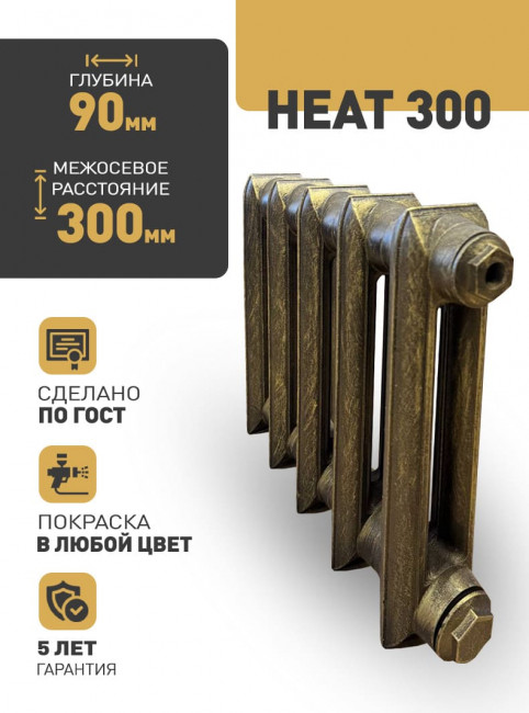 Радиатор чугунный Радимакс HEAT 300, 4 секции Радиатор чугунный Радимакс HEAT 300, 4 секции