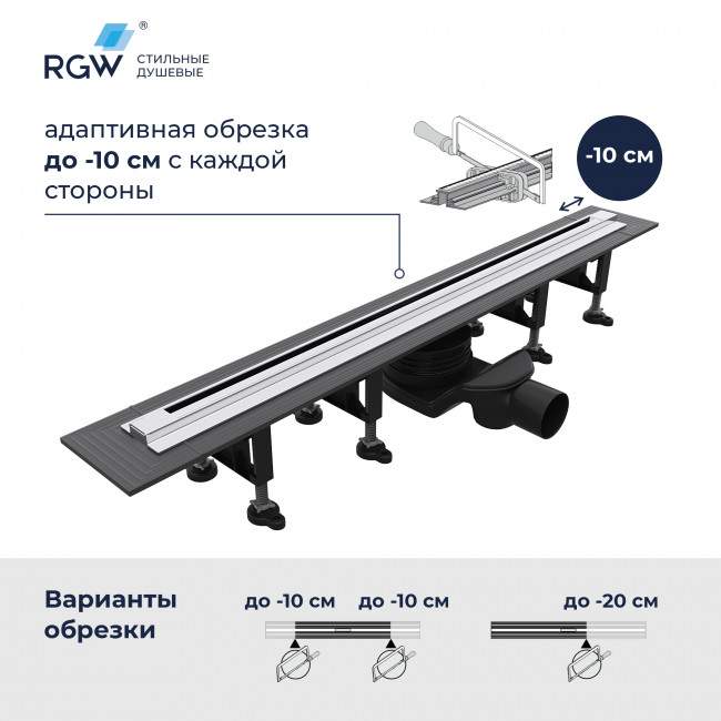 Душевой лоток обрезной RGW SDR-55-120 1200 мм D50 ультратонкий с крышкой и опорами, хром 79215512-01 Душевой лоток обрезной RGW SDR-55-120 1200 мм D50 ультратонкий с крышкой и опорами, хром 79215512-01