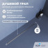 Душевой лоток обрезной RGW SDR-55-120 1200 мм D50 ультратонкий с крышкой и опорами, хром 79215512-01