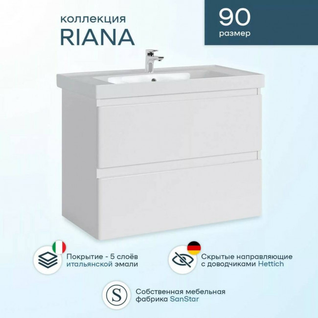 Тумба с раковиной Sanstar Riana 90, 2 ящика, подвесная, белая, Grace-90 Тумба с раковиной Sanstar Riana 90, 2 ящика, подвесная, белая, Grace-90