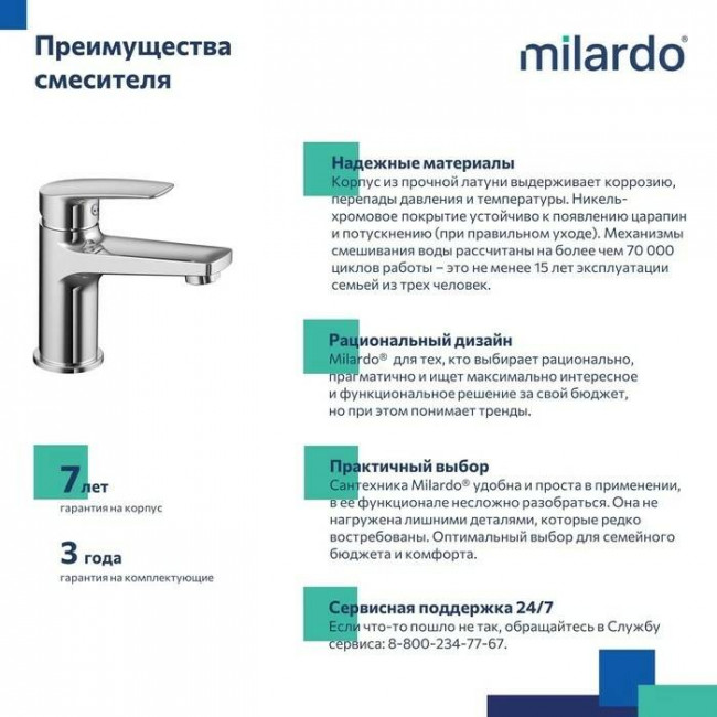 Смеситель для раковины Milardo Niagara однорычажный, глянцевый хром NIASB00M01 Смеситель для раковины Milardo Niagara однорычажный, глянцевый хром NIASB00M01