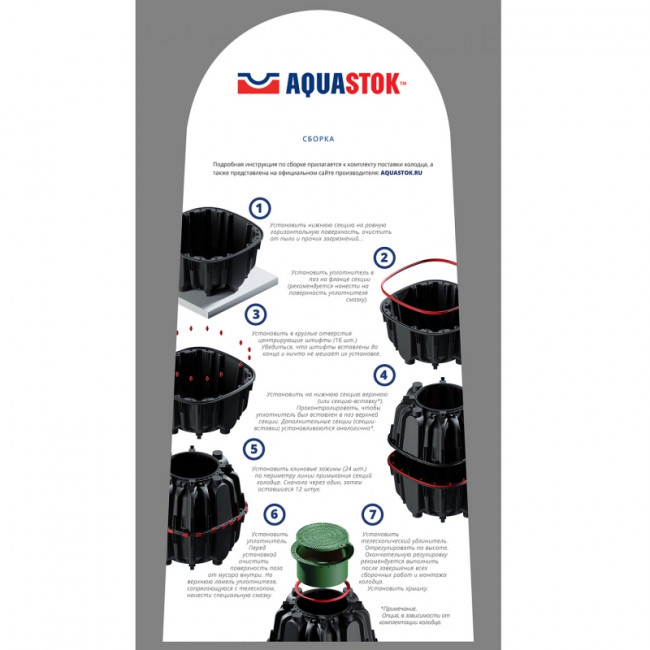 Колодец полимерный универсальный Aquastok Н1300/1500, 1200х1200, А15 (771200) Колодец полимерный универсальный Aquastok Н1300/1500, 1200х1200, А15 (771200)