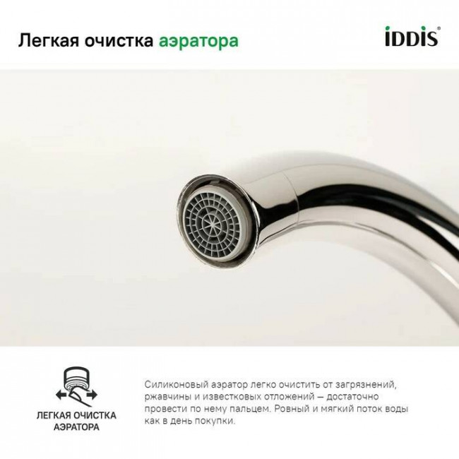 Смеситель для кухни Iddis Copter двухвентильный, поворотный, высокий излив, глянцевый хром COPSBJ0i05 Смеситель для кухни Iddis Copter двухвентильный, поворотный, высокий излив, глянцевый хром COPSBJ0i05