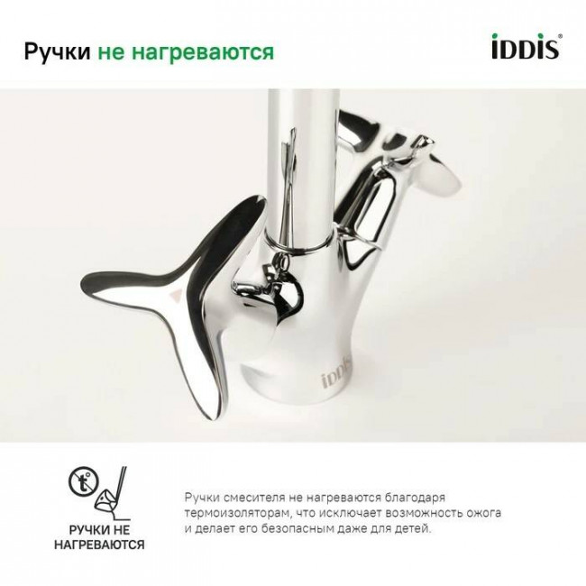 Смеситель для кухни Iddis Copter двухвентильный, поворотный, высокий излив, глянцевый хром COPSBJ0i05 Смеситель для кухни Iddis Copter двухвентильный, поворотный, высокий излив, глянцевый хром COPSBJ0i05