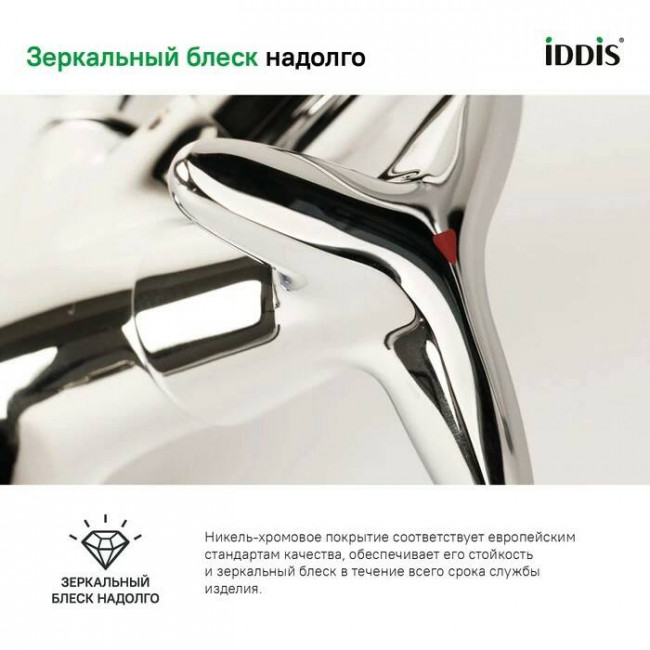 Смеситель для кухни Iddis Copter двухвентильный, поворотный, высокий излив, глянцевый хром COPSBJ0i05 Смеситель для кухни Iddis Copter двухвентильный, поворотный, высокий излив, глянцевый хром COPSBJ0i05