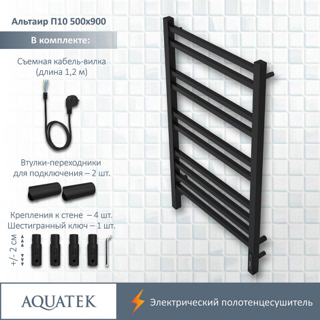 Полотенцесушитель электрический Aquatek Альтаир П10 500х900 (quick touch) AQ EL KP1090BL черный муар