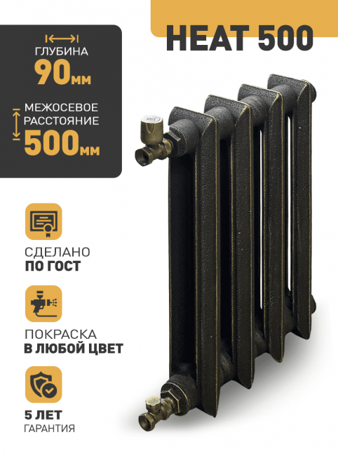 Радиатор чугунный Радимакс HEAT 500, 8 секций Радиатор чугунный Радимакс HEAT 500, 8 секций