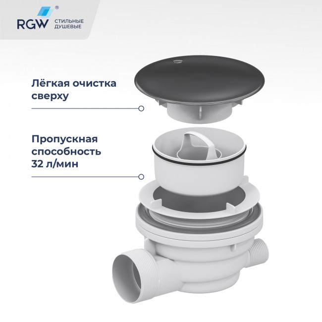 Сифон для душевых поддонов RGW Velplex QYD-01 D90 мм с гидрозатвором, графит 39241101-02 Сифон для душевых поддонов RGW Velplex QYD-01 D90 мм с гидрозатвором, графит 39241101-02