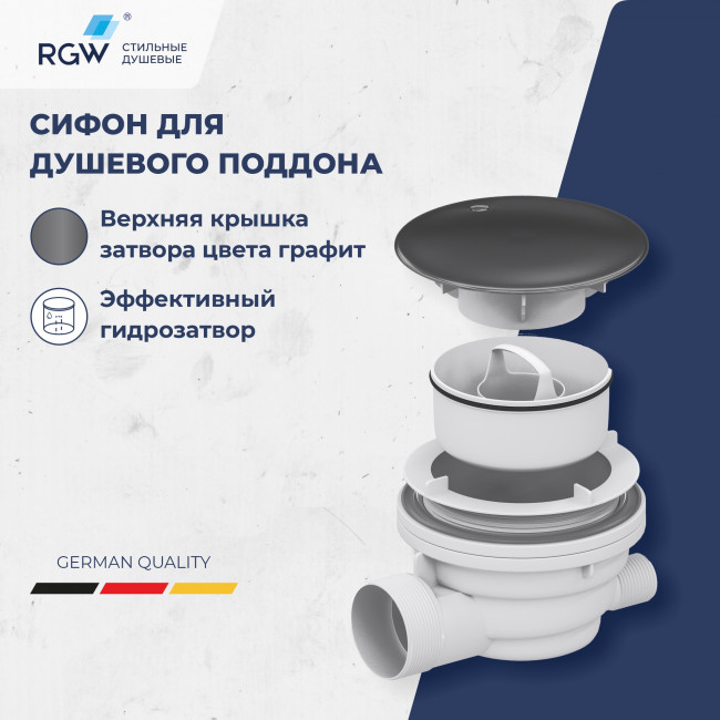 Сифон для душевых поддонов RGW Velplex QYD-01 D90 мм с гидрозатвором, графит 39241101-02 Сифон для душевых поддонов RGW Velplex QYD-01 D90 мм с гидрозатвором, графит 39241101-02