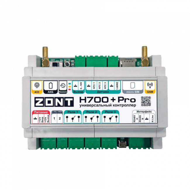 Универсальный контроллер ZONT H700+ PRO