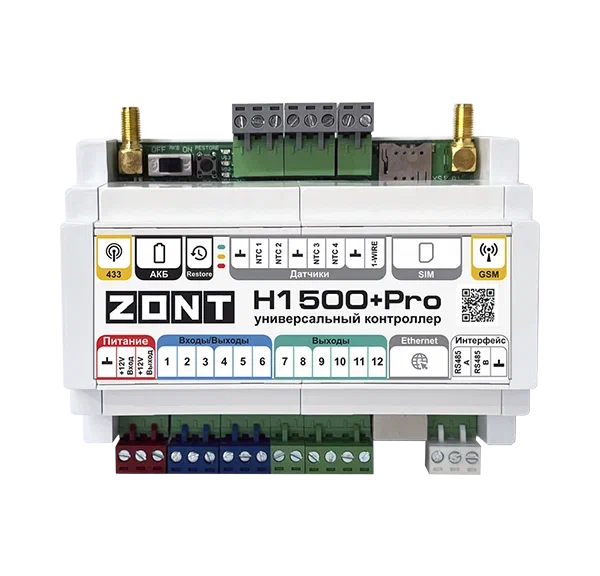 Универсальный контроллер ZONT H1500+ PRO