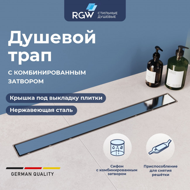 Душевой лоток RGW Drain Leo-11-40 400 мм D40, под плитку, на ножках, хром 60211140-01 Душевой лоток RGW Drain Leo-11-40 400 мм D40, под плитку, на ножках, хром 60211140-01