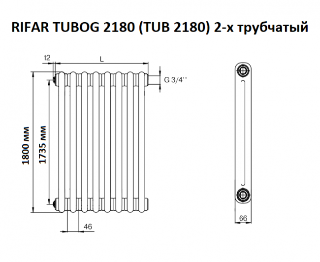 Радиатор трубчатый стальной Rifar Tubog 2180, 10 сек.3/4 бок.подк. Черный янтарь, матовый, (кроншт.в компл.)