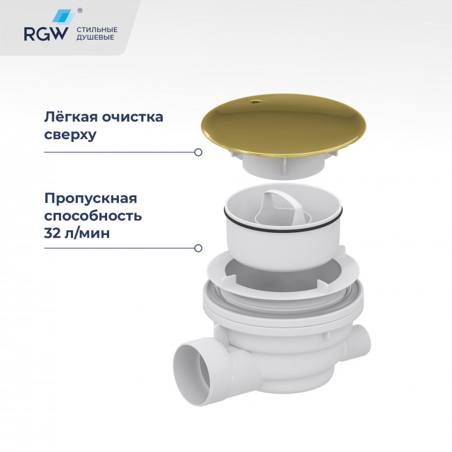 Сифон для душевых поддонов RGW Velplex QYD-01 D90 мм с гидрозатвором, золото браш. 18241101-06 Сифон для душевых поддонов RGW Velplex QYD-01 D90 мм с гидрозатвором, золото браш. 18241101-06