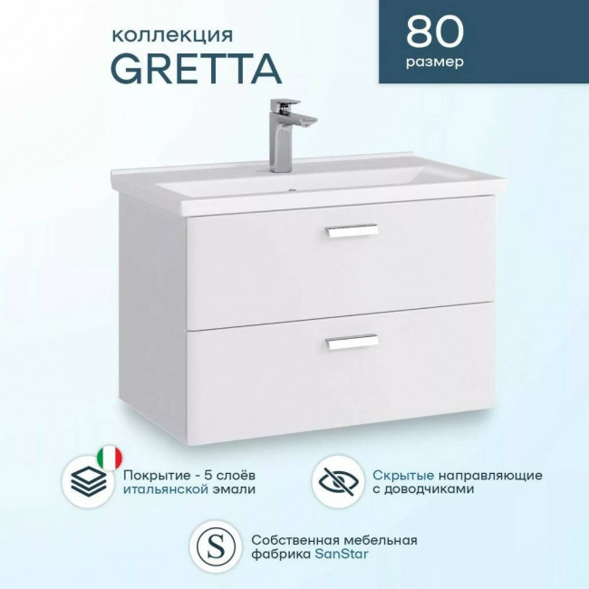Тумба с раковиной Sanstar Gretta 80, подвесная, Миранда-80 Тумба с раковиной Sanstar Gretta 80, подвесная, Миранда-80