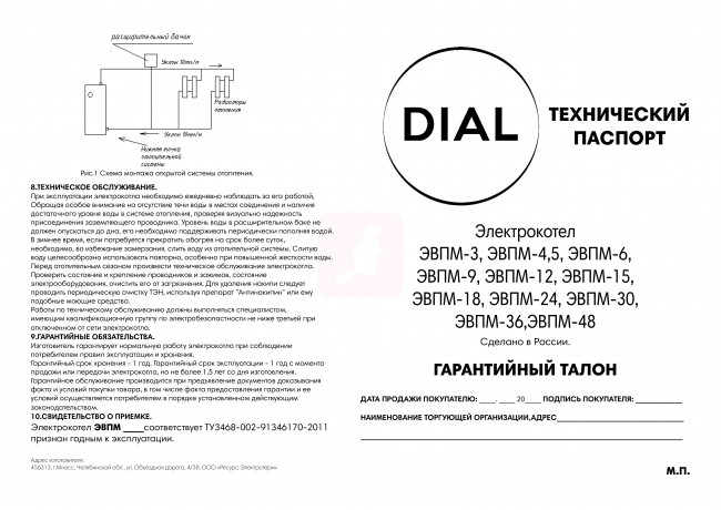 Настенный электрический котел Dial 6 кВт(380В) Настенный электрический котел Dial 6 кВт(380В)
