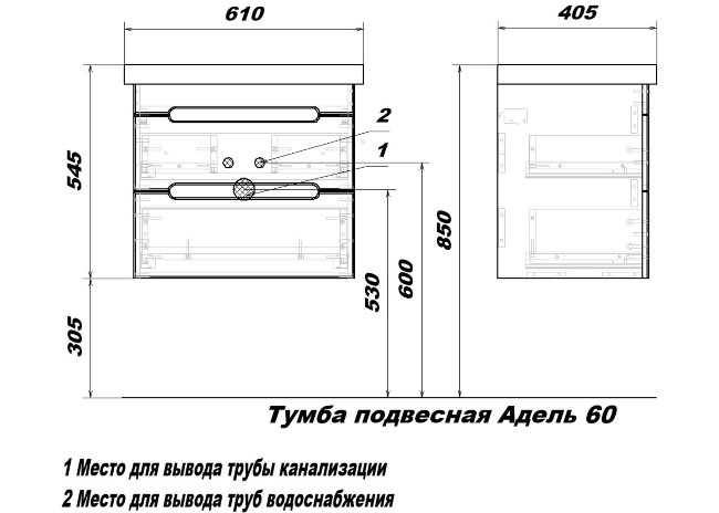 Тумба с раковиной Sanstar Адель 60, подвесная, 2 ящика, белая, Фостер 600