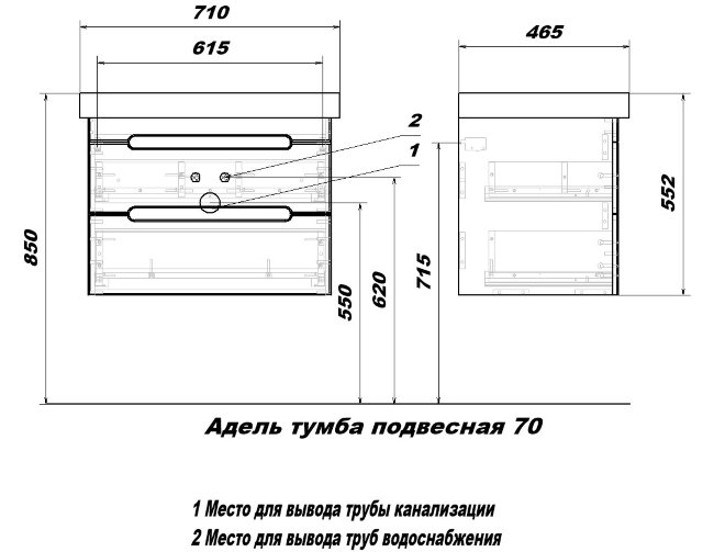 Тумба с раковиной Sanstar Адель 70, подвесная, 2 ящика, белая, Фостер 700 Тумба с раковиной Sanstar Адель 70, подвесная, 2 ящика, белая, Фостер 700