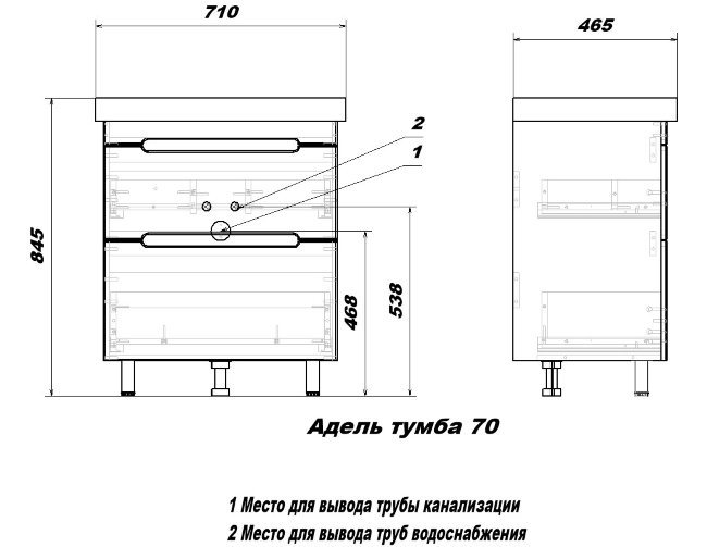 Тумба с раковиной Sanstar Адель 70, напольная, 2 ящика, белая, Фостер 700