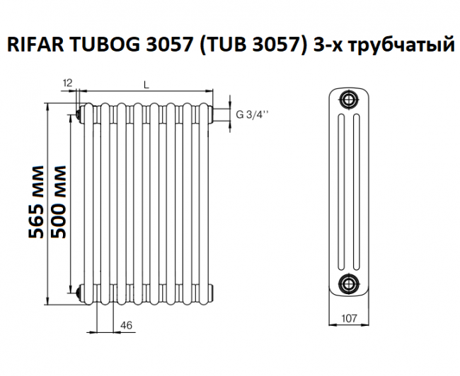Радиатор трубчатый стальной Rifar Tubog Ventil 3057 DV1, 14 сек.3/4 ниж.подк. Антрацит, (кроншт.в компл.) Радиатор трубчатый стальной Rifar Tubog Ventil 3057 DV1, 14 сек.3/4 ниж.подк. Антрацит, (кроншт.в компл.)