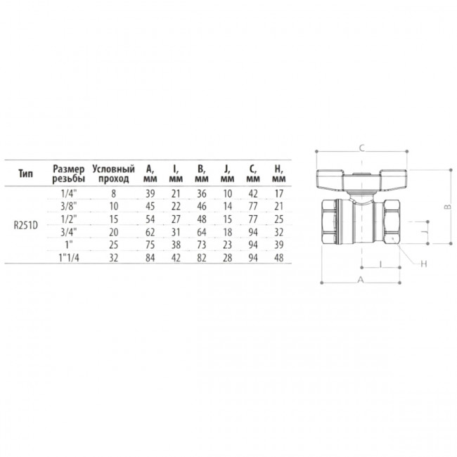 Кран шаровой Giacomini R251D ДУ15(1/2") ВР/ВР, ручка-бабочка GIA R251X003 Кран шаровой Giacomini R251D ДУ15(1/2") ВР/ВР, ручка-бабочка GIA R251X003