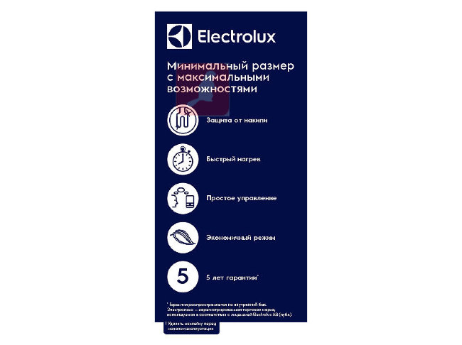 Водонагреватель накопительный электрический Electrolux EWH 15 Q-bic O Водонагреватель накопительный электрический Electrolux EWH 15 Q-bic O