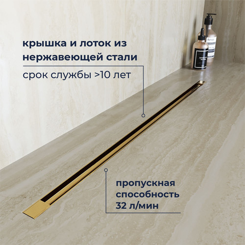 Душевой лоток обрезной RGW SDR-55Gb-80 800 мм D50 ультратонкий с крышкой и опорами, золото браш. 79215580-06 Душевой лоток обрезной RGW SDR-55Gb-80 800 мм D50 ультратонкий с крышкой и опорами, золото браш. 79215580-06
