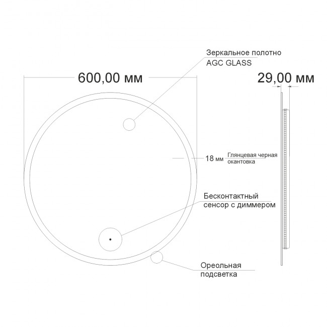 Зеркало Mixline "Монако" D600 бесконтактный сенсор, светодиодная подсветка, черная окантовка Зеркало Mixline "Монако" D600 бесконтактный сенсор, светодиодная подсветка, черная окантовка