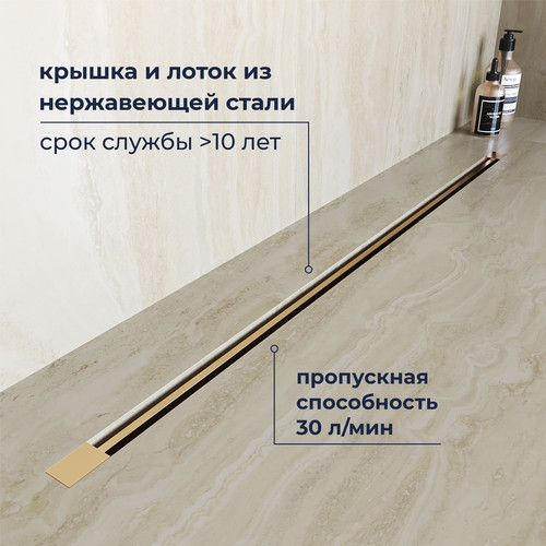 Душевой лоток обрезной RGW SDR-50Gb -100 1000 мм, D50 ультратонкий с крышкой и опорами, золото браш. 76215010-06 Душевой лоток обрезной RGW SDR-50Gb -100 1000 мм, D50 ультратонкий с крышкой и опорами, золото браш. 76215010-06