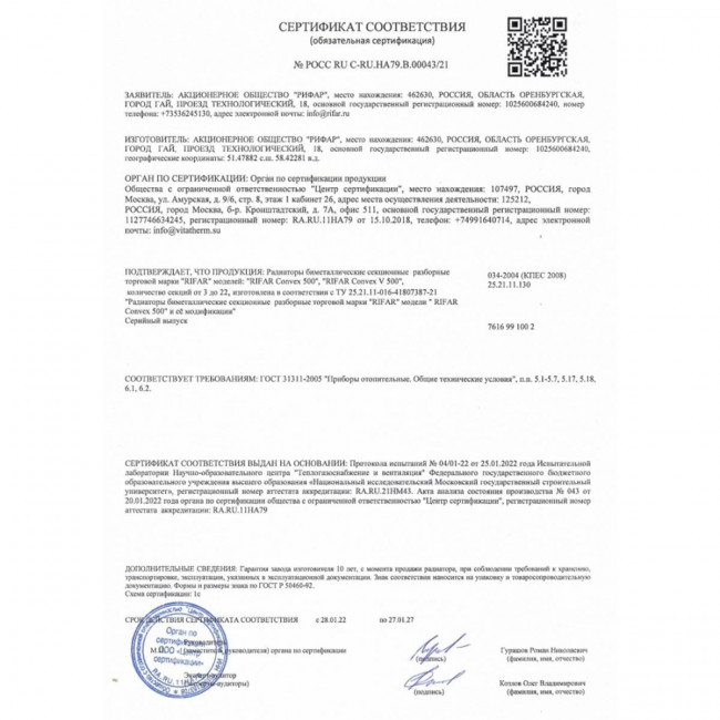 Биметаллический вертикальный радиатор Rifar Convex Ventill V 500-18 секций, белый Биметаллический вертикальный радиатор Rifar Convex Ventill V 500-18 секций, белый