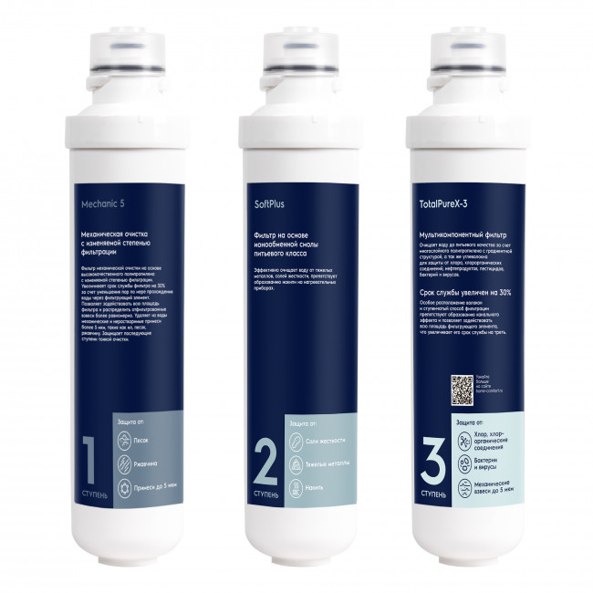 Комплект картриджей Electrolux iStream TotalPureX-3 Softening Комплект картриджей Electrolux iStream TotalPureX-3 Softening
