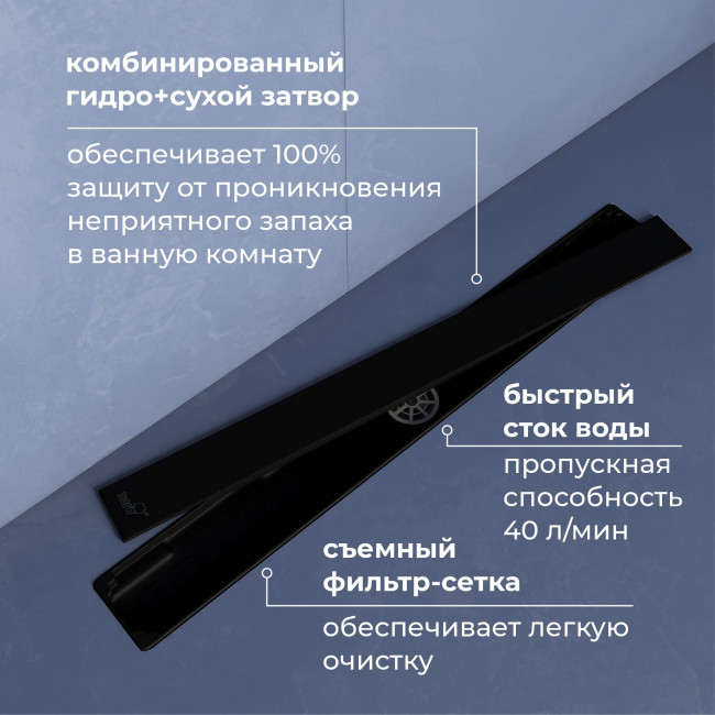 Душевой лоток RGW SDR-22B-60 600 мм D50 двухсторонний линейный, с крышкой под плитку и опорами, черный 47212260-04 Душевой лоток RGW SDR-22B-60 600 мм D50 двухсторонний линейный, с крышкой под плитку и опорами, черный 47212260-04