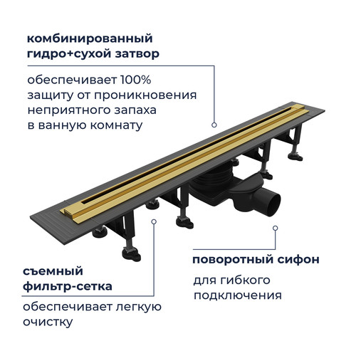 Душевой лоток обрезной RGW SDR-55Gb-120 1200 мм D50 ультратонкий с крышкой и опорами, золото браш. 79215512-06 Душевой лоток обрезной RGW SDR-55Gb-120 1200 мм D50 ультратонкий с крышкой и опорами, золото браш. 79215512-06