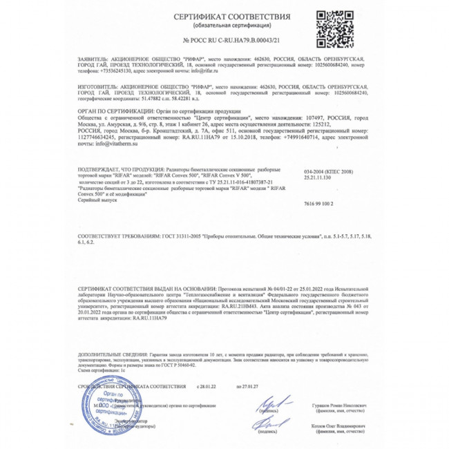 Биметаллический вертикальный радиатор Rifar Convex Ventill V 500-22 секции, антрацит Биметаллический вертикальный радиатор Rifar Convex Ventill V 500-22 секции, антрацит