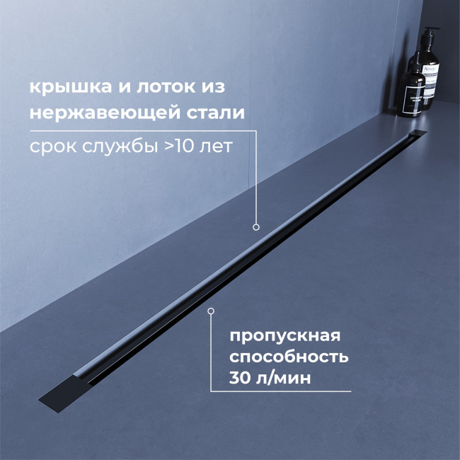 Душевой лоток обрезной RGW SDR-50B-100 1000 мм D50 ультратонкий с крышкой и опорами, черный 76215010-04 Душевой лоток обрезной RGW SDR-50B-100 1000 мм D50 ультратонкий с крышкой и опорами, черный 76215010-04