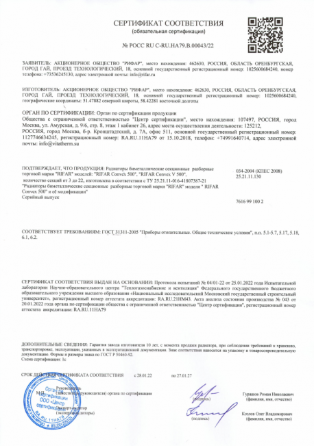 Биметаллический вертикальный радиатор Rifar Convex 500-18 секций, антрацит Биметаллический вертикальный радиатор Rifar Convex 500-18 секций, антрацит