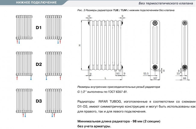 Радиатор трубчатый стальной Rifar Tubog 3057, 10 сек.3/4 ниж.подк., белый, (кроншт.в компл.) Радиатор трубчатый стальной Rifar Tubog 3057, 10 сек.3/4 ниж.подк., белый, (кроншт.в компл.)