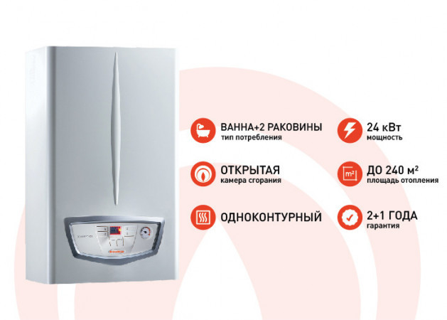 Настенный газовый традиционный котел Immergas Nike Mythos 24 5R (двухконтурный)