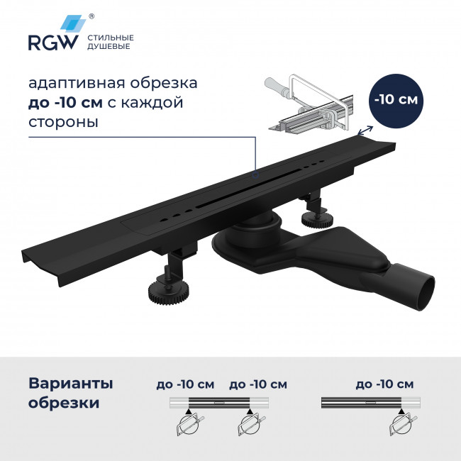 Душевой лоток обрезной, V-образный RGW SDR-53B-80 800 мм, D50 с крышкой и опорами, черный 76215380-04