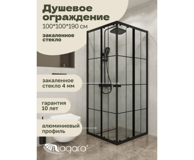 Душевой уголок Niagara Eco (100х100х190) квадрат,черный,стекло, клетка NG-1010-14QKL Душевой уголок Niagara Eco (100х100х190) квадрат,черный,стекло, клетка NG-1010-14QKL