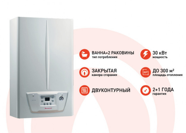 Настенный газовый традиционный котел Immergas EOLO TALOS 30 2R (двухконтурный)