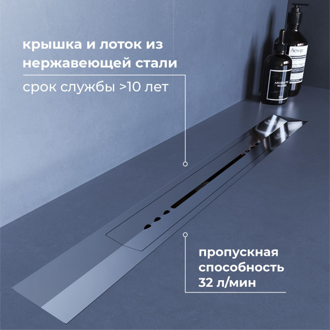 Душевой лоток обрезной, V-образный RGW SDR-53S-60 600 мм, D50 с крышкой и опорами,сатин 76215360-13 Душевой лоток обрезной, V-образный RGW SDR-53S-60 600 мм, D50 с крышкой и опорами,сатин 76215360-13