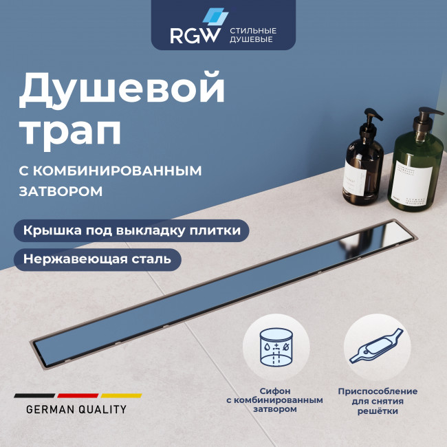 Душевой лоток RGW Drain Leo-21-60 600 мм D50 под плитку, на ножках, хром 60212160-01 Душевой лоток RGW Drain Leo-21-60 600 мм D50 под плитку, на ножках, хром 60212160-01