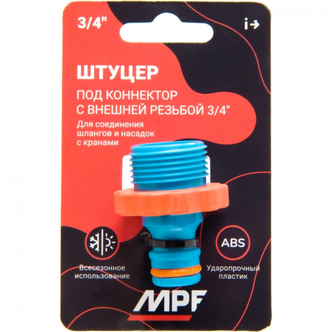 Штуцер под коннектор MPF с внешней резьбой 3/4", пластик/резина Штуцер под коннектор MPF с внешней резьбой 3/4", пластик/резина