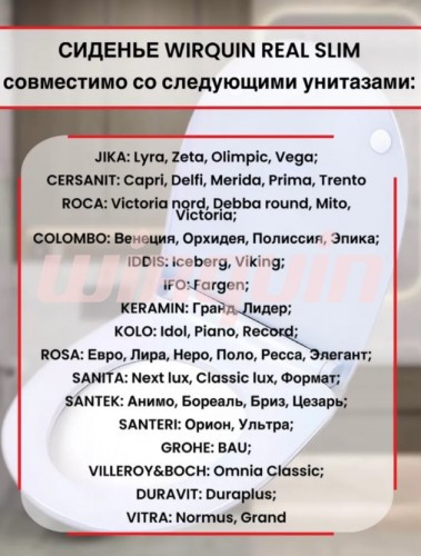 Сиденье для унитаза Wirquin Real Slim дюропласт, микролифт, быстросъем, белый Сиденье для унитаза Wirquin Real Slim дюропласт, микролифт, быстросъем, белый