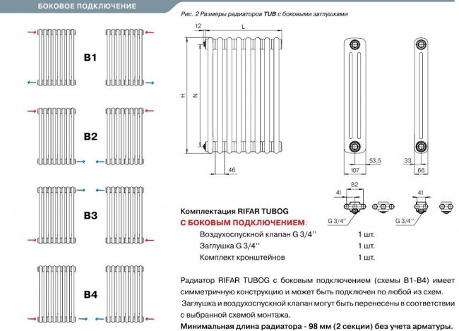 Радиатор трубчатый стальной Rifar Tubog 3057, 30 сек.3/4 бок.подк. Титан, (кроншт.в компл.) Радиатор трубчатый стальной Rifar Tubog 3057, 30 сек.3/4 бок.подк. Титан, (кроншт.в компл.)