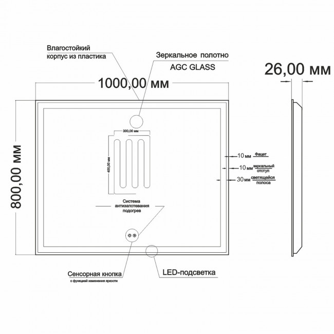 Зеркало Mixline "Минио-2" 1000*800 (ШВ) сенсорный выключатель, светодиодная подсветка + подогрев Зеркало Mixline "Минио-2" 1000*800 (ШВ) сенсорный выключатель, светодиодная подсветка + подогрев