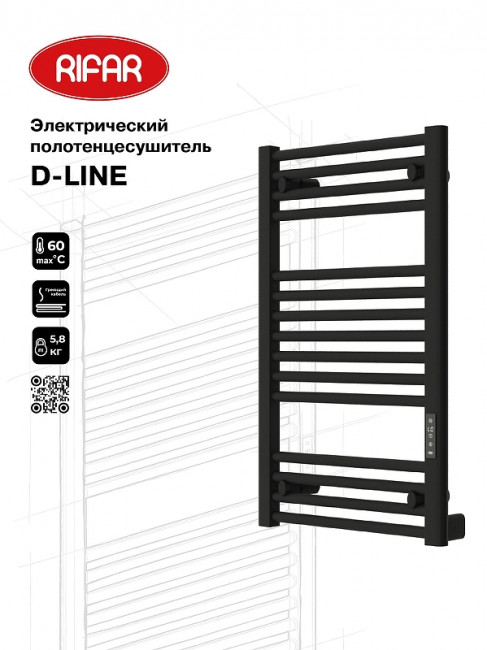 Полотенцесушитель электрический Rifar D-Line 800х500, цвет черный янтарь матовый, 160 Вт DL-080-50-BM